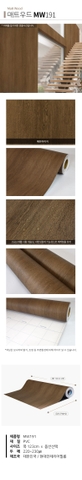Phim dán nội thất cao cấp nhập khẩu Hàn Quốc MW191