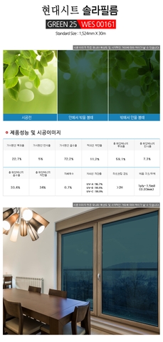 Phim cách nhiệt cửa kính Hàn Quốc Green 25