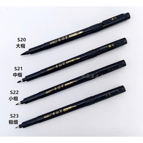 Bút lông viết thư pháp Calligraphy Baoke kèm ống mực đen  (12)