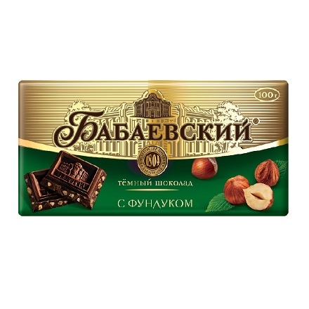 SOCOLA BABAEVSKY VỚI HẠT PHỈ 100G