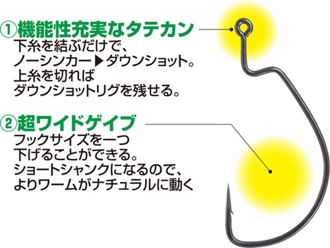 CULTIVA B-99 MULTI-OFFSET HOOK