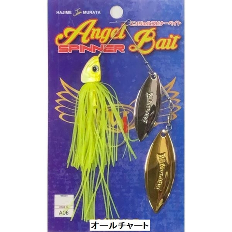 USED WATER LAND ANGEL SPINNER BAIT