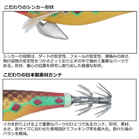 DAIWA EMERALDAS PEAK TYPE-S