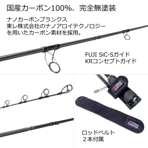 Abu Garcia Salty Stage XSJS-1032H80