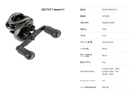 ABU ZENON BEAST 6-L