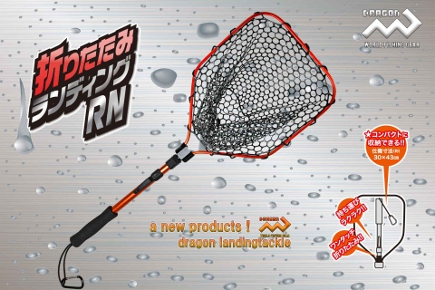 MARUSHIN DRAGON FOLDING LANDING NET RN