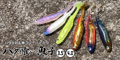 RUDIE'S HATA-GUI GYOSHI