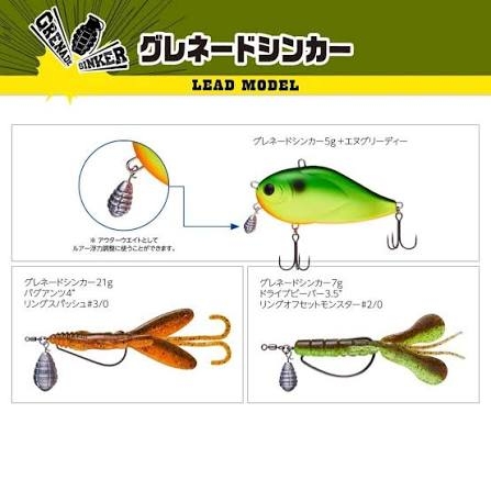 VARIVAS NOGALES Grenade Sinker