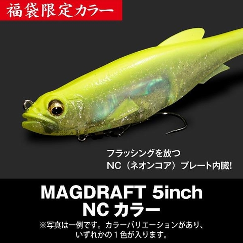 MEGABASS 2026 LUCKY BAG ITO ENGINEERING SET 2026