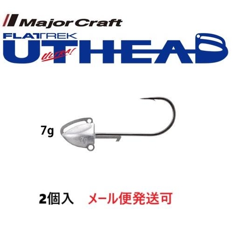 MAJOR CRAFT ULTRA HEAD FLAT RACK UTHEAD