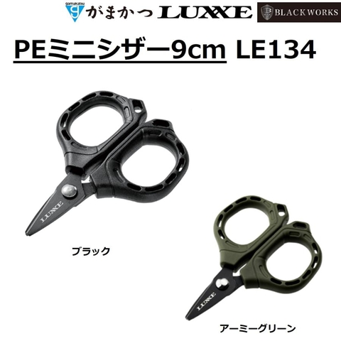 GAMAKATSU LE134 LUXE PE MINI SCISSORS 9CM