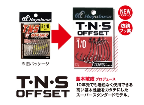 HAYABUSA T.N.S OFFSET (FF318)