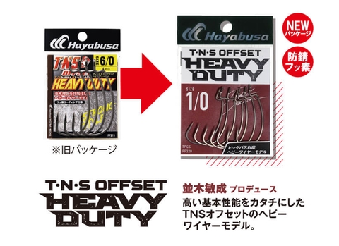 HAYABUSA T.N.S. HEAVY DUTY II