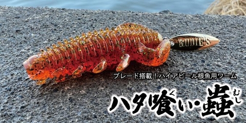 RUDIE'S TAKUI MUSHI