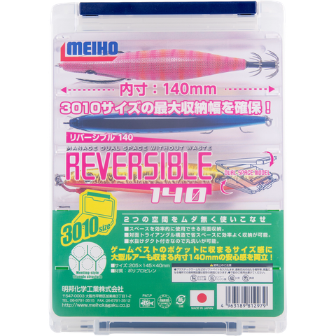 MEIHO REVERSIBLE 140