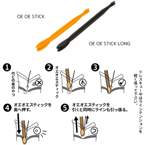 CORMORAN OE OE STICK LONG
