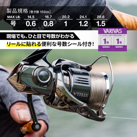 VARIVAS SUPER TROUT ADVANCE MAX POWER PE X8
