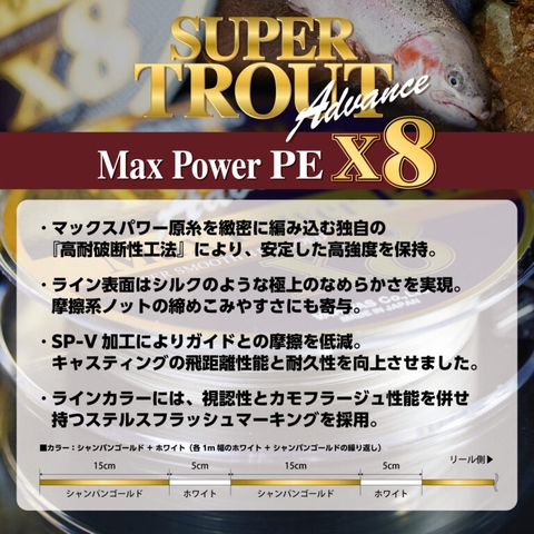 VARIVAS SUPER TROUT ADVANCE MAX POWER PE X8
