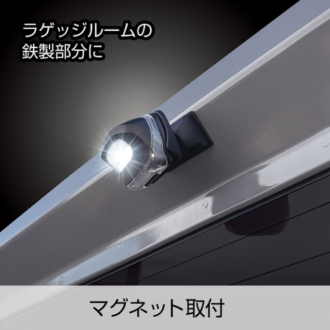 VISOA 2WAY LED LIGHT FOR VEHICLE & OUTDOOR USE