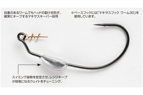DECOY WORM130 MAKISASU WEIGHTED