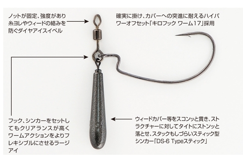 DECOY ZERO-DAN WORM 217