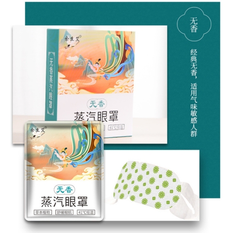 Mặt nạ mắt nóng giúp thư giãn cho mắt, giảm quần thâm hộp 5 cái