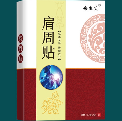 Miếng dán ngải cứu vai gáy cao cấp Aicaojingzhuitie hộp 12 miếng