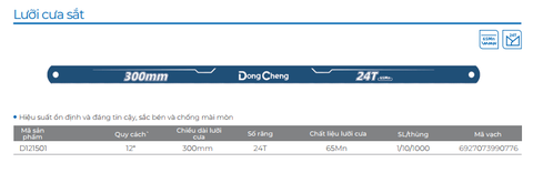 DongCheng Lưỡi cưa sắt D121501 - Size 300mm/12"