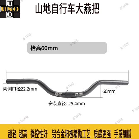 Tay lái/ ghi đông xe đạp chữ M cong 6 độ UNO HB-R002 25.4*580mm