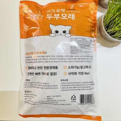 Cát vệ sinh cho mèo - Đậu nành Acropet 5l - Hương Oải hương