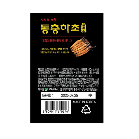 Biok Nước Đông Trùng Hạ Thảo DongChungHaCho 100ml