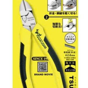 Kìm cắt cạnh cán đúc Tsunoda PCN-125TG