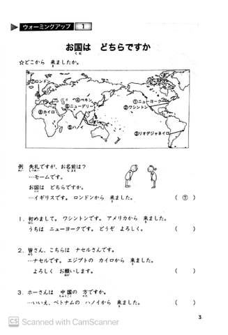 Tiếng Nhật Sơ Cấp 1: 25 Bài Đọc Hiểu Trình Độ Sơ Cấp