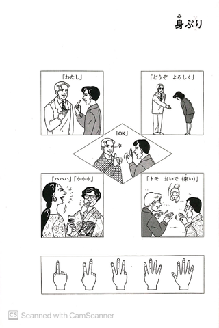 Tiếng Nhật Cho Mọi Người - Sơ Cấp 2 - Bản Tiếng Nhật (Bản Mới)