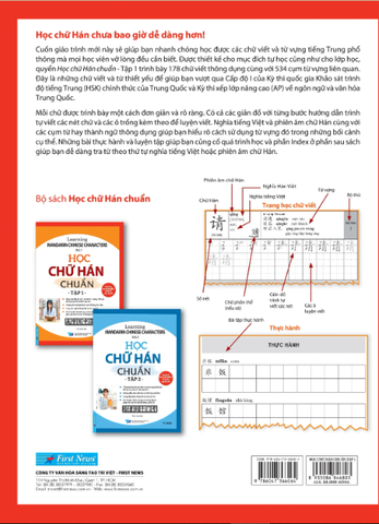 Học Chữ Hán Chuẩn - Tập 1 - Yi Ren