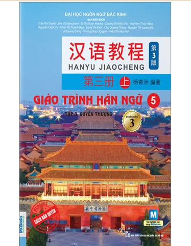 Giáo Trình Hán Ngữ 5 - Tập 3 - Quyển Thượng (Phiên Bản 3)