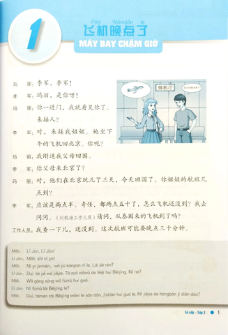 Giáo Trình Hán Ngữ Boya Sơ Cấp - Tập 2 (Tái Bản 2023)