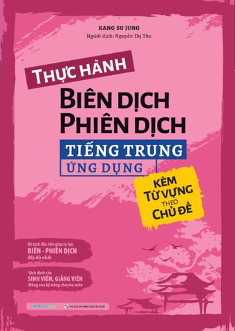 Thực Hành Biên Dịch - Phiên Dịch Tiếng Trung Ứng Dụng (Kèm Từ Vựng Theo Chủ Đề)