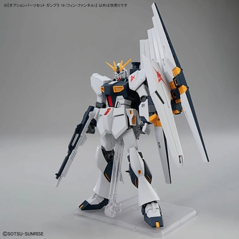 OPTION PARTS SET GUNPLA 19 （FIN FUNNEL）