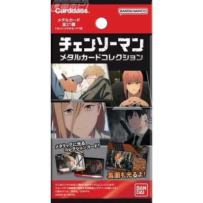 [Chính Hãng] Pack thẻ nhân phẩm anime Chainsaw Man metal card - Carddass