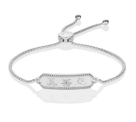 Vòng tay Chân Thiện Nhẫn - màu bạc (Zhen Shan Ren Wondrous Words)