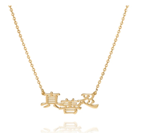 Dây chuyền Chân Thiện Nhẫn 14kt (Zhen Shan Ren Words)