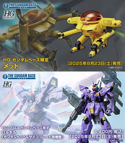 Gunpla HG “The Gundam Base Limited” Medd và HG Varguil [với Gundam Head & Psycho Plate]