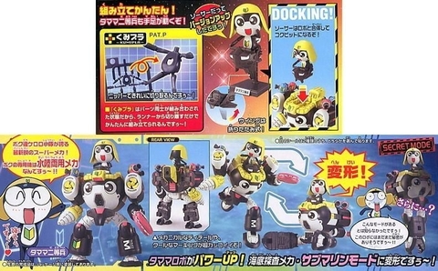 Mô Hình Lắp Ráp KERORO - TAMAMA ROBO MK 2 / MK II của Bandai Nhật Bản