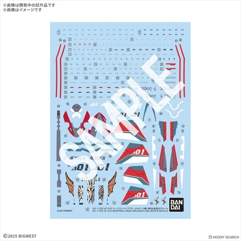 Decal Nước cho HG Macross 1/100 VF-31S SIEGFRIED - ARAD MOLDERS USE - WATER DECAL của Bandai