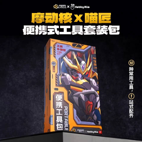 Bộ Dụng Cụ 10 Món HOBBY MIO x MOTOR NUCLEAR CAO CẤP  Hobby Mio Craft Tool Set 10 (Combo 10 món)