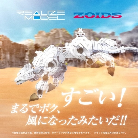Mô Hình Zoids RMZ-012 Hell Cat Tirol - 1/100 Realize Model Zoids T-SPARK của Takara Tomy