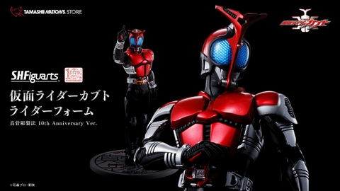 Mô Hình Ráp Sẵn S.H.Figuarts Kamen Rider Kabuto Rider Form Shinkoccho Seihou 10th Anniv. Ver. của Bandai Nhật Bản