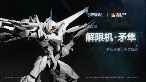 Mô hình lắp ráp MB 1/100 UBP-R02T Falcon của Moshow Toys