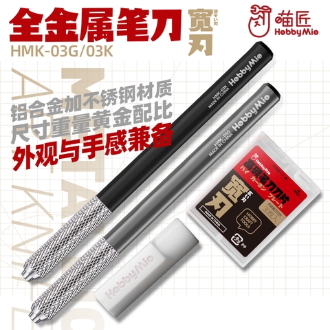 Dụng Cụ Hobby Mio Dao Gọt Chuyên dụng Gundam (Lưỡi rộng) HMK-03
